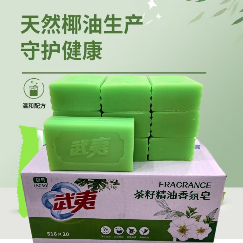 香型芳香味持久杀菌整箱家用肥皂