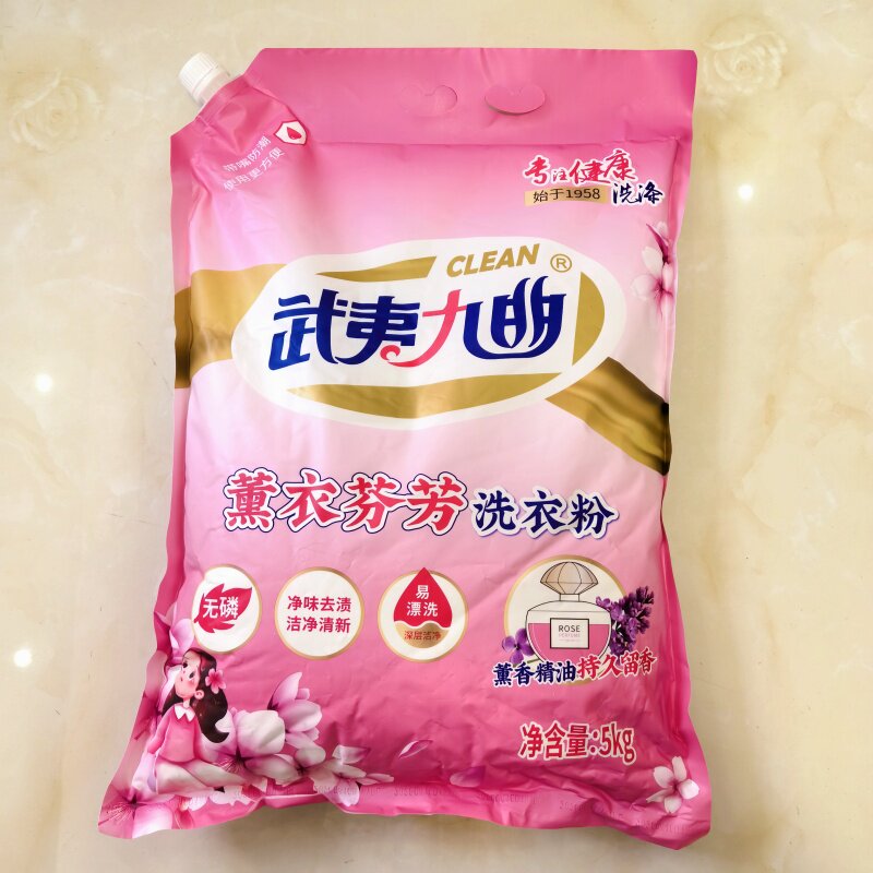 武夷洗衣粉薰衣草香皂粉机洗专用大包香味持久强效除渍家用实惠装