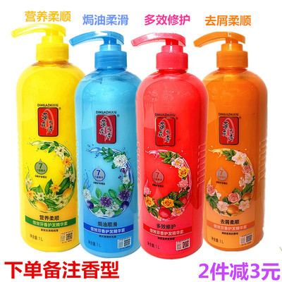 Emperor flower show solid color conditioner fragrance long-lasting female to improve frizz, smooth and smooth, genuine repair dry