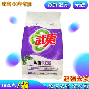 家用持久留香正品 去污渍小袋包武夷天然香氛浓缩洗衣粉家用实惠装