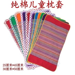 纯棉粗布儿童枕套护颈舒适防静电防螨虫0-10岁幼儿园学生赠内胆套