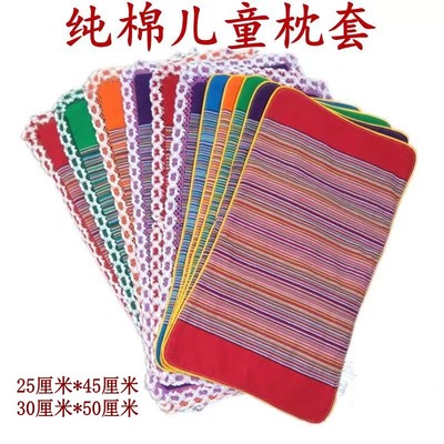 纯棉粗布儿童枕套双拉链家用宝宝