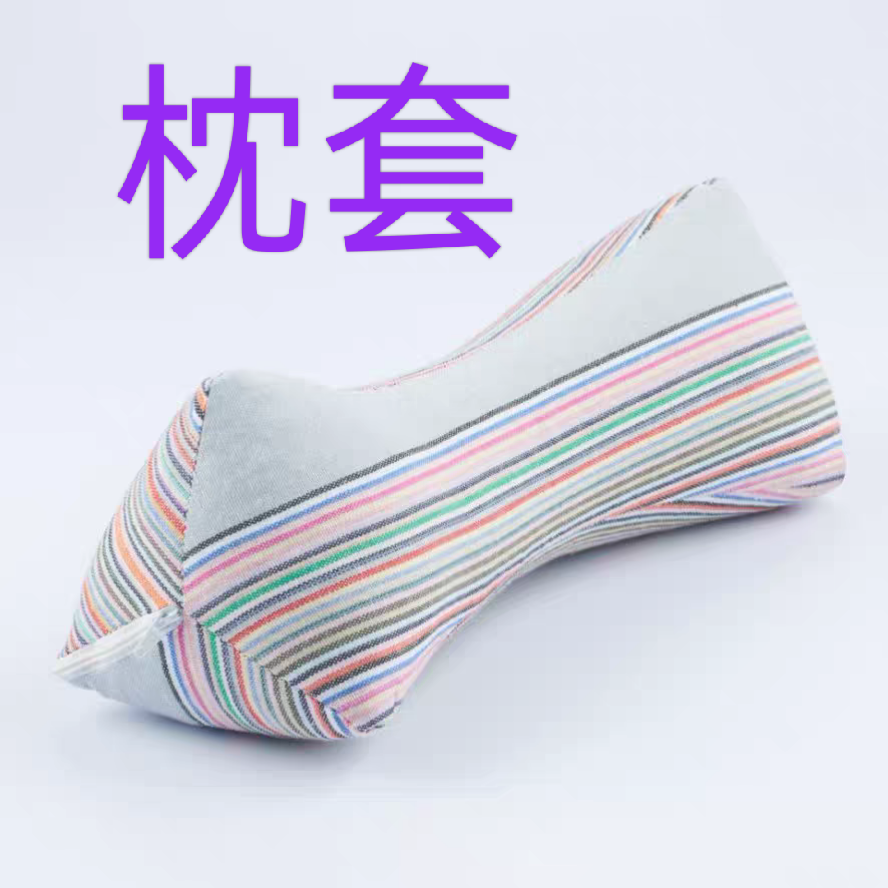 纯棉粗布枕套 骨头形颈椎腰椎牵引保健成人学生午睡车内休息包邮