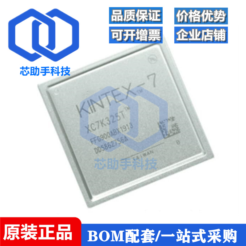 全新原装 XC7K325T-2FFG900I BGA XC7K325T 可编程逻辑嵌入式FPGA
