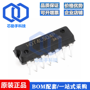直插 HD74LS04P DIP 邏輯芯片 六反相器