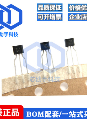 全新原装 ZTX951STZ 直插TO-92 丝印ZTX951 MOS晶体管三极管