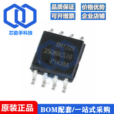 全新原装 GD25Q64CSIG BSIG 贴片SOP8 64Mbit SPI FLASH存储器