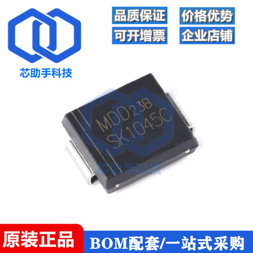 全新原装 SK1045C SMC 45V/10A 贴片肖特基二极管（5只）