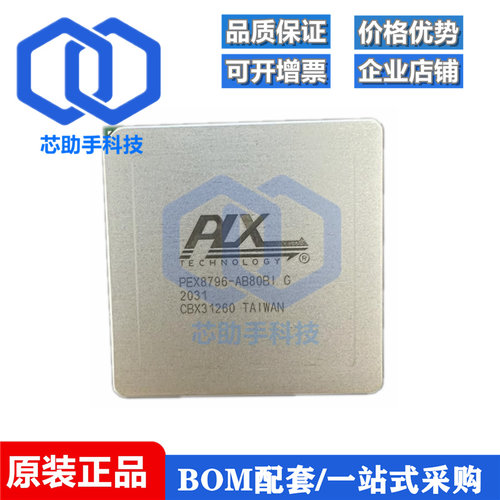 全新原装 PEX8796-AB80BIG 封装BGA1156 模拟开关-工控