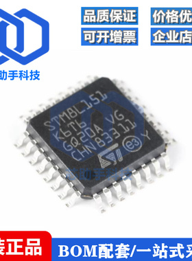 全新原装 STM8L151K6T6 LQFP-32 16MHz/32KB闪存/8位微控制器-MCU