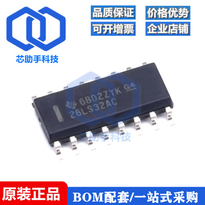 贴片 AM26LS32ACDRG4 SOIC-16 四差分线接收器 芯片