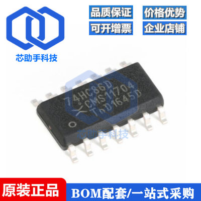 74HC86D,653 SOIC-14 四路2输入异或门 贴片逻辑芯片