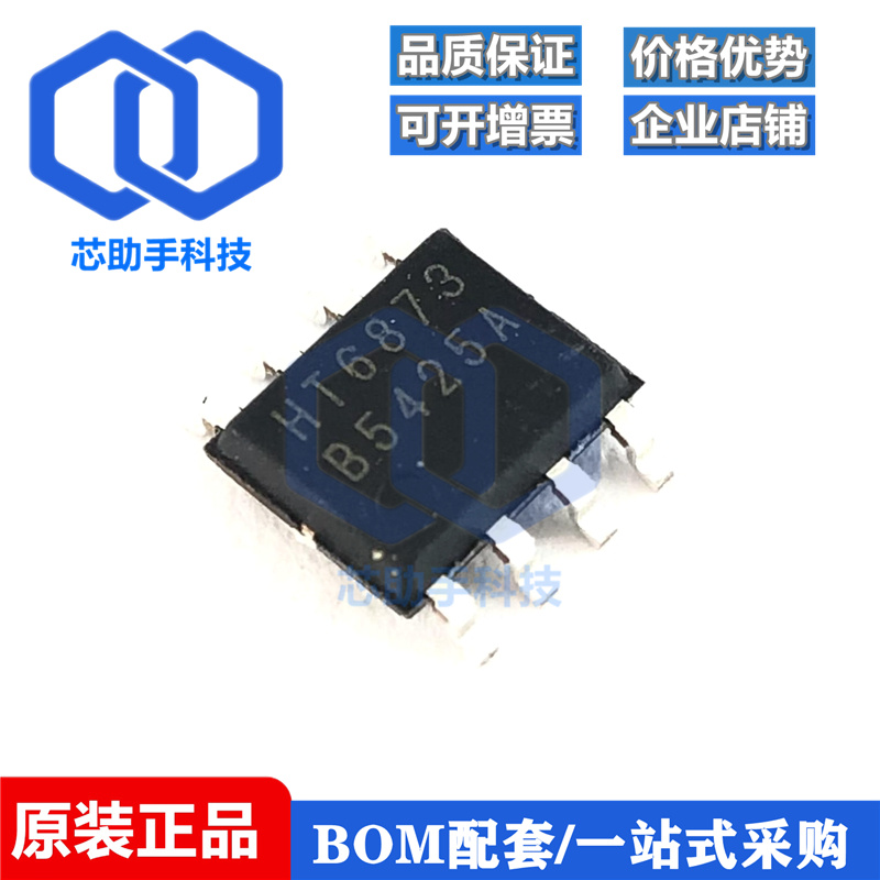 HT6873 贴片SOP8 3.4W单声道免滤波D类音频功率放大器芯片