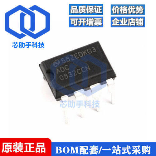 直插 全新原装 ADC0832CCN 芯片 8位模数转换器 31KSPS DIP-8