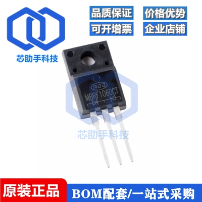 全新原装 MBRF1060CT ITO-220AB 60V/10A 直插肖特基整流器二极管