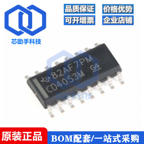 一只也可直拍CD4053BM96 CD4053M SOP16 TI逻辑芯片 全新