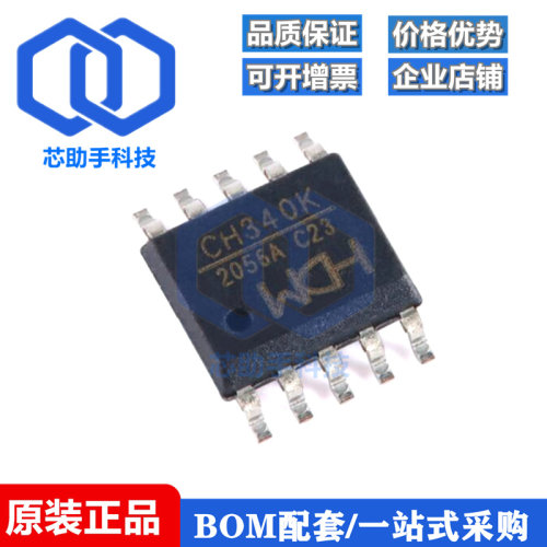 全新原装 CH340K ESSOP-10 USB转串口芯片