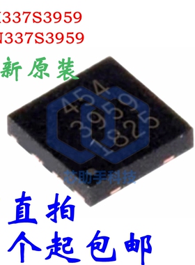 直拍 全新原装 MFI337S3959 APN337S3959 QFN8 丝印3959 解码芯片
