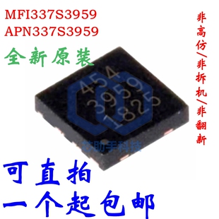 直拍 全新原装 MFI337S3959 APN337S3959 QFN8 丝印3959 解码芯片