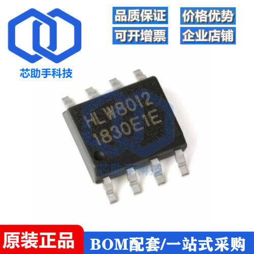 全新 HLW8012 HLW8032 HLW8110 HLW8112 贴片SOP8 SSOP16