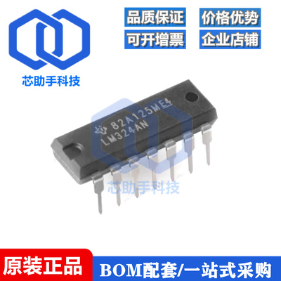 全新原装 直插 LM324AN PDIP-14 四路运算放大器IC芯片