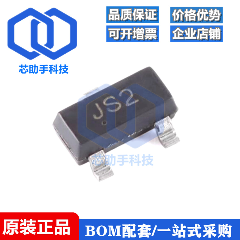 全新原装BAS21A JS2 SOT-23 250V 200mA 50ns开关二极管（20只）