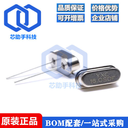 全新原装 直插无源晶振/HC-49US 16MHz 20ppm 20PF X49SD16MSD2SC