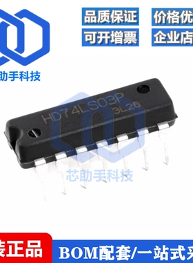 直插 HD74LS03P DIP-14 与非门/带开路集电极 逻辑芯片