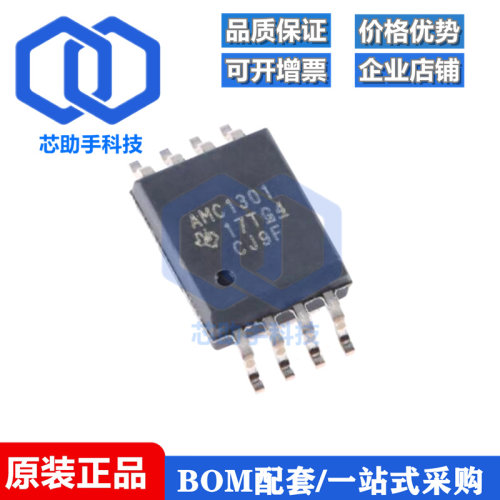 全新原装 贴片 AMC1301DWVR SOIC-8 隔离放大器IC芯片