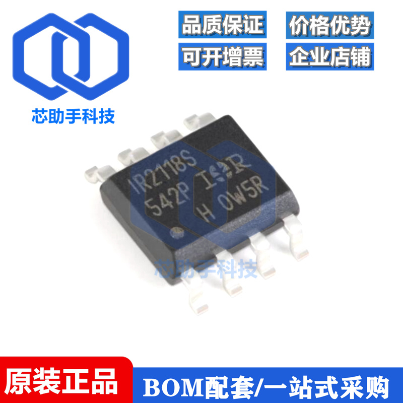 全新原装 贴片 IR2118STRPBF SOIC-8 600V高侧栅极驱动器IC芯片