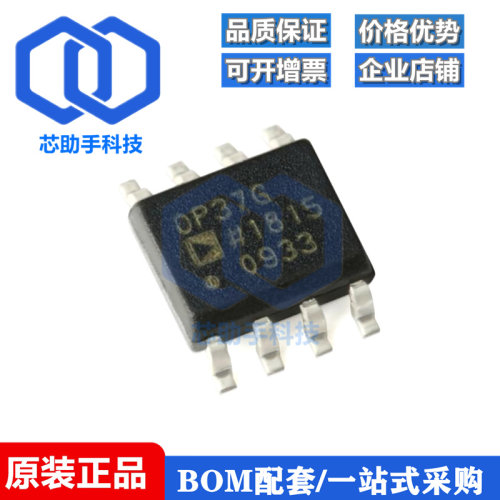 全新原装 OP37GSZ-REEL7 SOIC-8 低噪声 精密高速运算放大器芯片