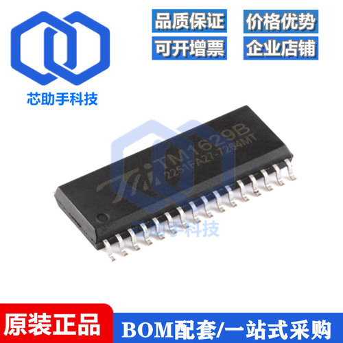 全新原装 TM1629B(TA1319) SOP-32带键盘扫描接口的LED驱动控制IC