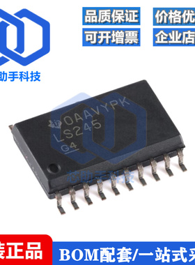 SN74LS245DWR SOIC-20 八路总线收发器芯片