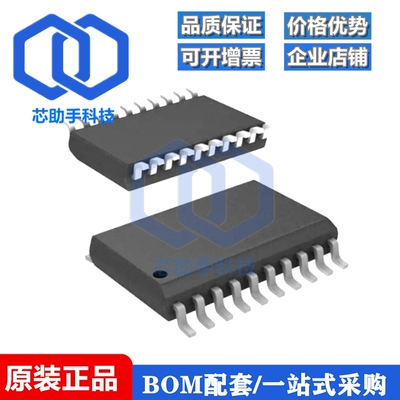 一只也可直拍74ABT244C 74ABT244CSJX SOP20 缓冲器芯片