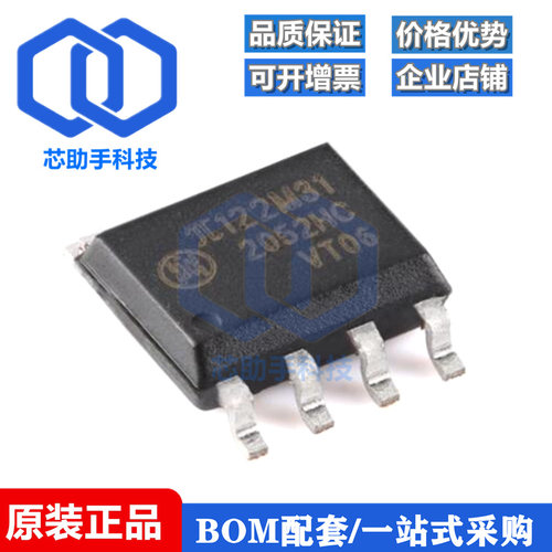 π122M31 SOIC-8 增强型ESD 3kVrms 10Mbps双通道数字隔离器