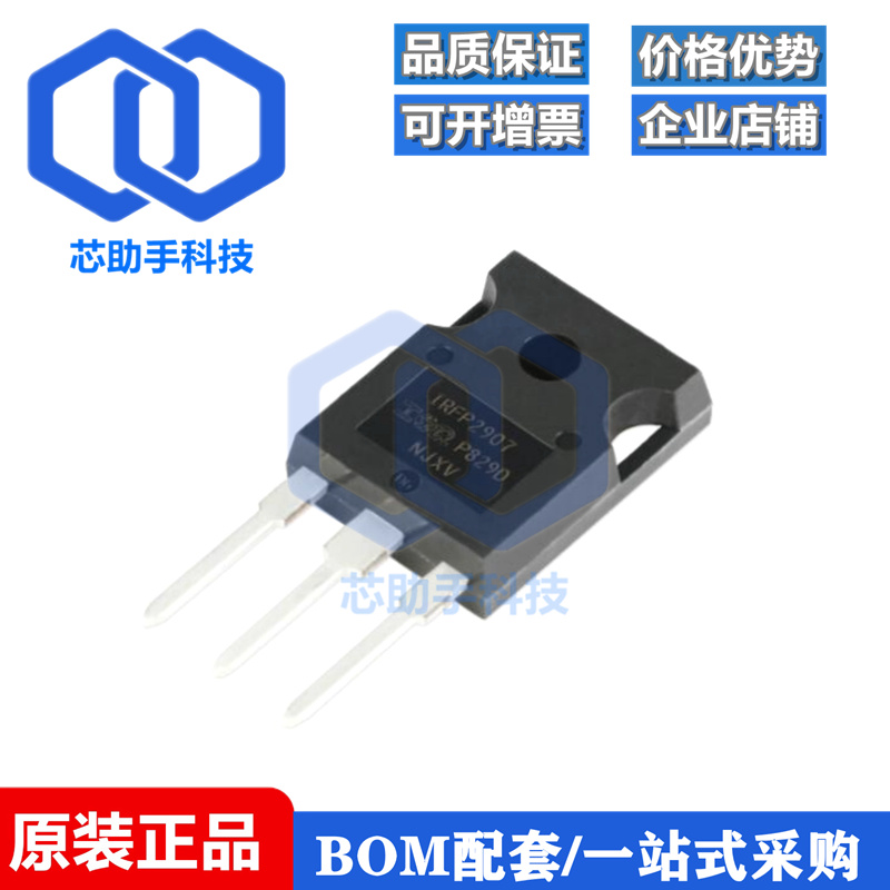 全新原装 IRFP2907PBF TO-247 N沟道75V/209A 直插MOSFET场效应管