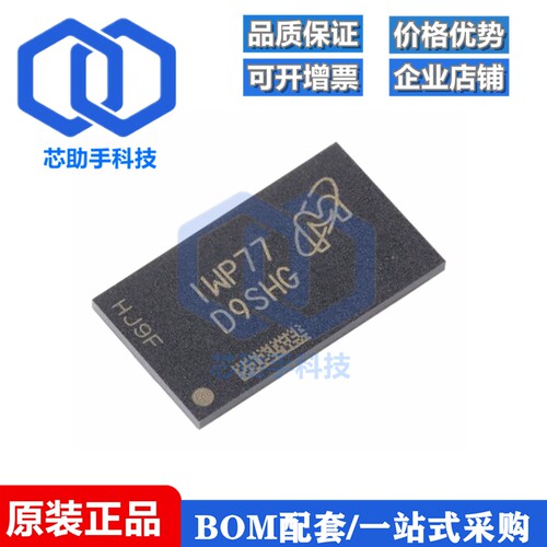 MT41K256M16TW-107 IT:P FBGA-96 4Gb DDR3LSDRAMN内存芯片