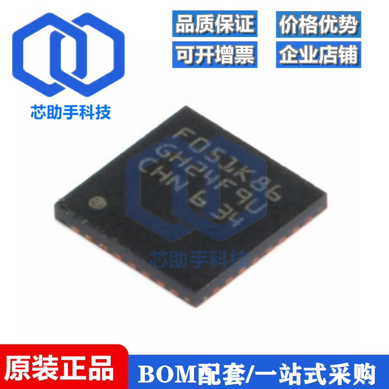 全新原装STM32F051K8U6 UFQFPN-32 ARM CortexM0 32位微控制器MCU