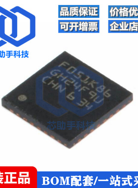 全新原装STM32F051K8U6 UFQFPN-32 ARM CortexM0 32位微控制器MCU