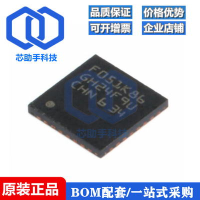 全新原装STM32F051K8U6 UFQFPN-32 ARM CortexM0 32位微控制器MCU