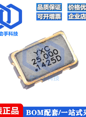 5032贴片有源晶振 25MHz ±20ppm 1.8V~3.3V OT503225MJBA4SL