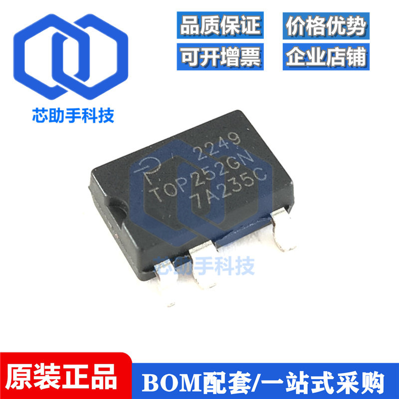 全新原装 TOP252GN TOP252 封装SOP-7 电源管理IC芯片