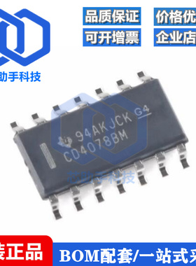 贴片 CD4078BM96 SOIC-14 8 输入或非/或门逻辑芯片