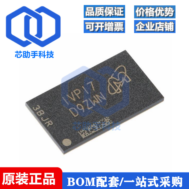 MT41K512M16VRP-107IT:P FBGA-96 8GbDDR3L SDRAMN内存芯芯片