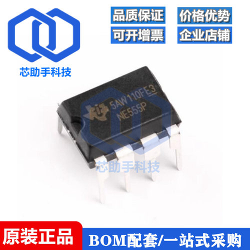 一只也可直拍NE555P NE555N NE555 DIP8全新进口高精密定时器
