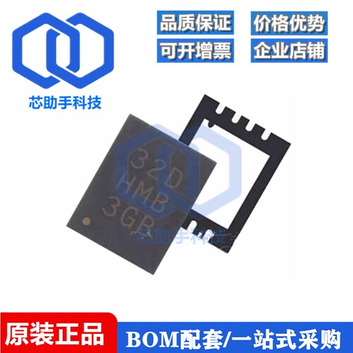 全新原装 AT24C32D-MAHM-T 贴片UDFN8 丝印32D 可编程存储器IC