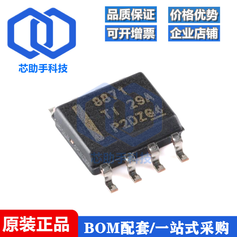 全新原装 DRV8871DDAR SOIC-8 3.6A H桥电机驱动器芯片