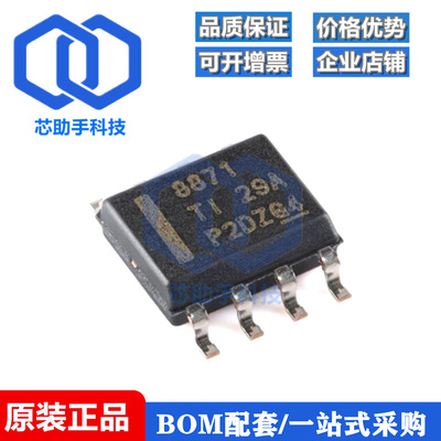全新原装 DRV8871DDAR SOIC-8 3.6A H桥电机驱动器芯片