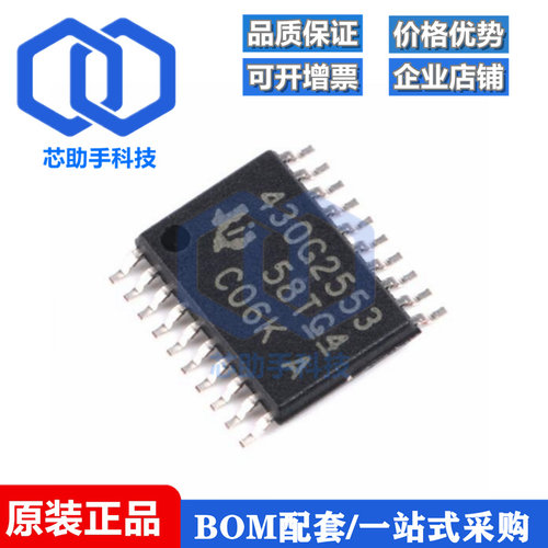全新原装 TSSOP20 MSP430G2553IPW20 16位微控制器(MCU)