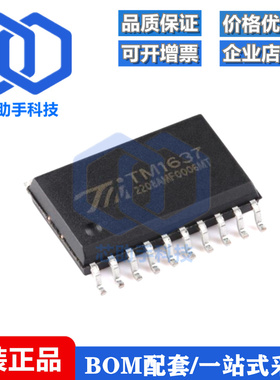 原装TM1637(TA2007)新版本 SOP-20带键盘扫描接口的LED驱动控制IC